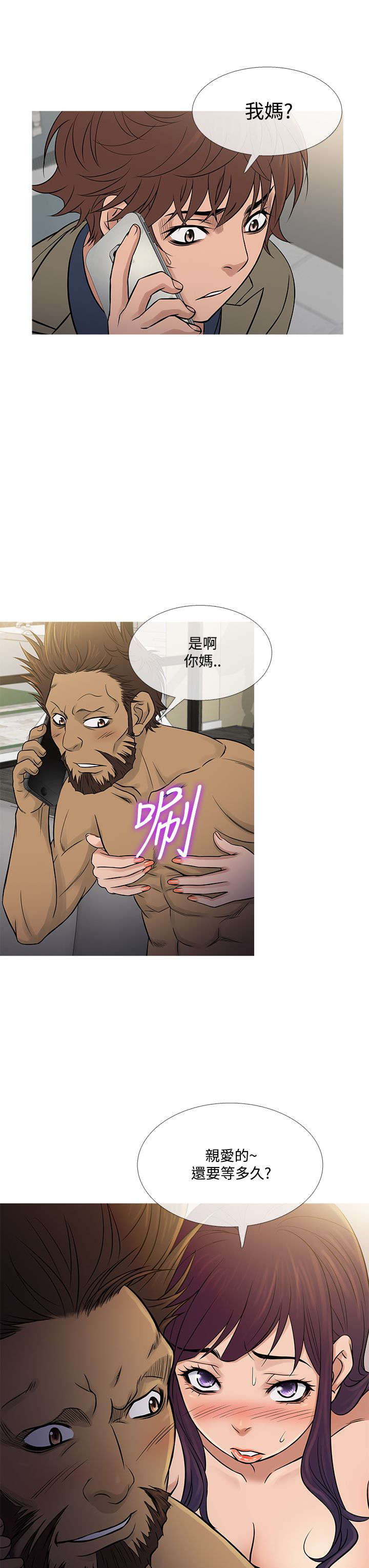 应召参战漫画,第49章：文老板3图