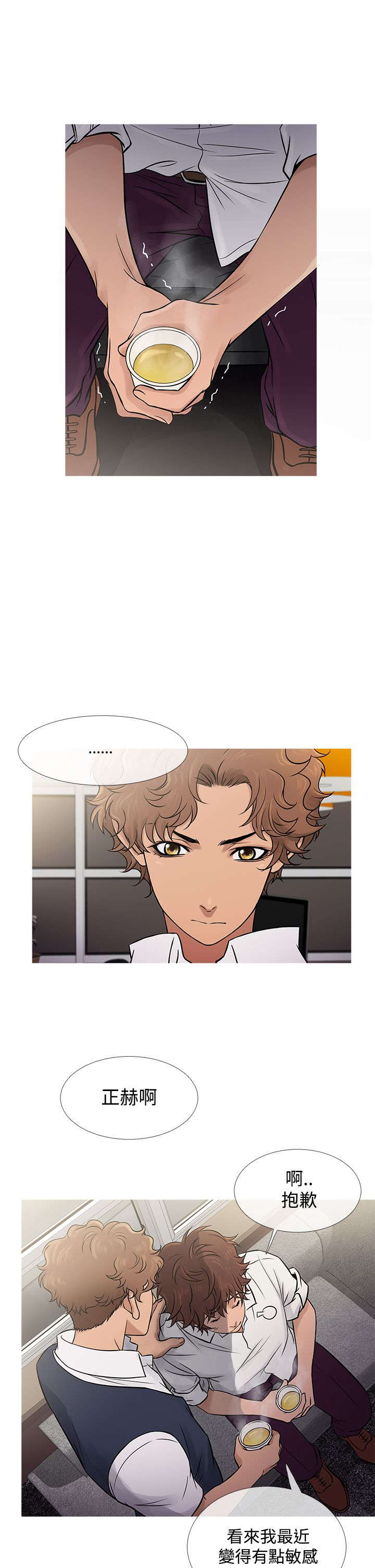 应召先生漫画,第54章：好处双倍4图