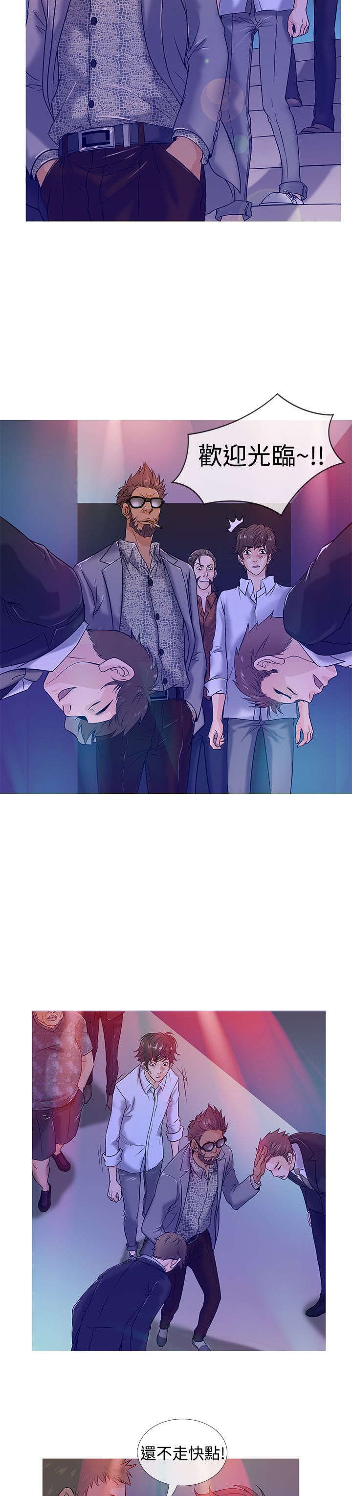 应召参战漫画,第3章：狼窝3图