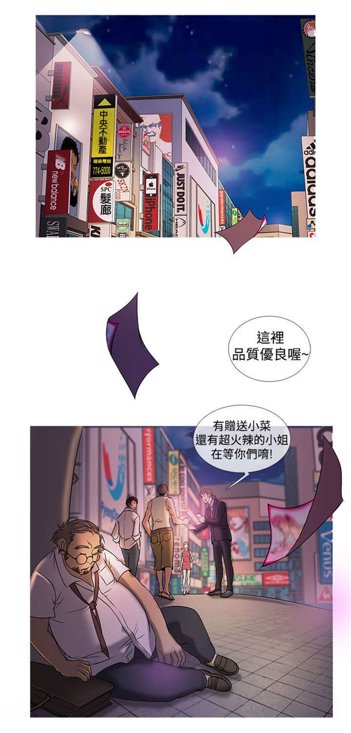 应召参战漫画,第3章：狼窝1图
