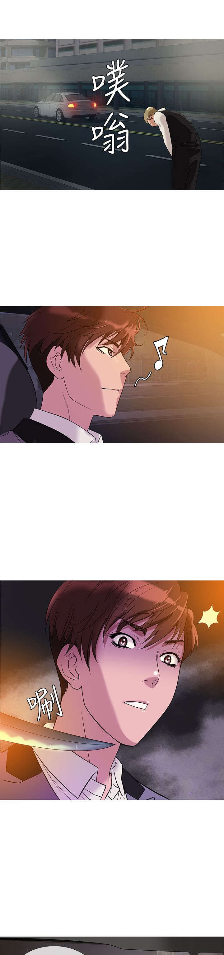 应召各册漫画,第20章：麻烦5图