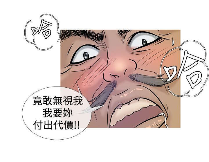 应召先生漫画,第5章：母亲的困境5图
