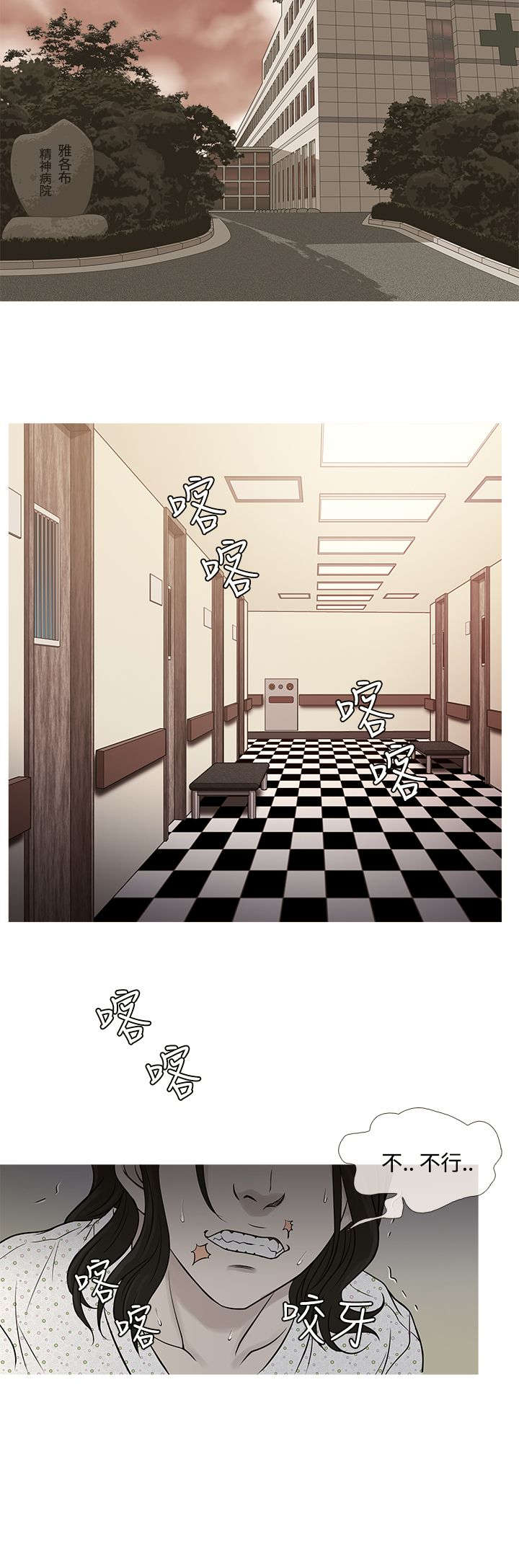 应召生涯第一季解读漫画,第55章：二者争吵1图