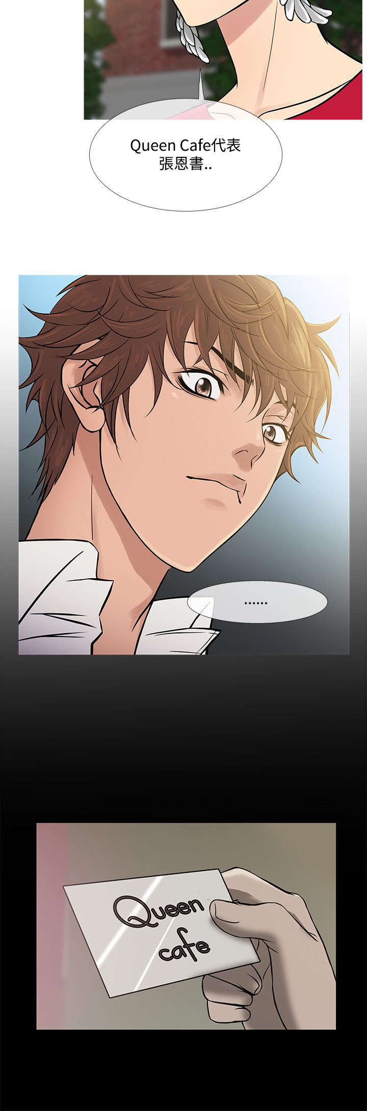 应召参战漫画,第54章：好处双倍5图