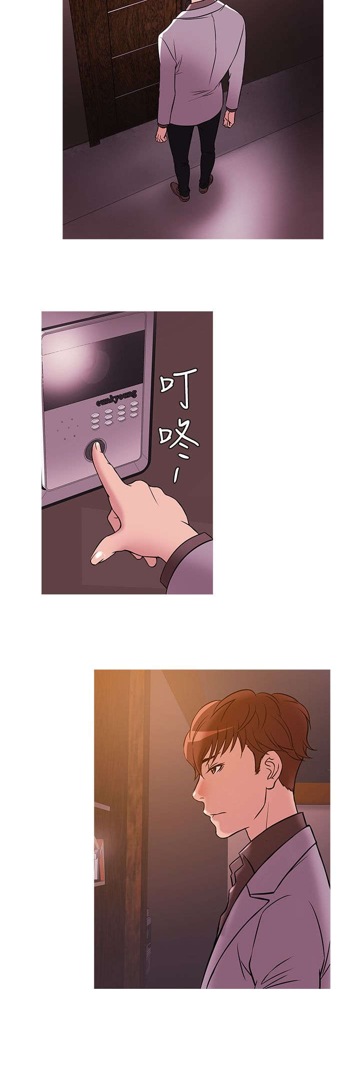 应召参战漫画,第25章：人气4图