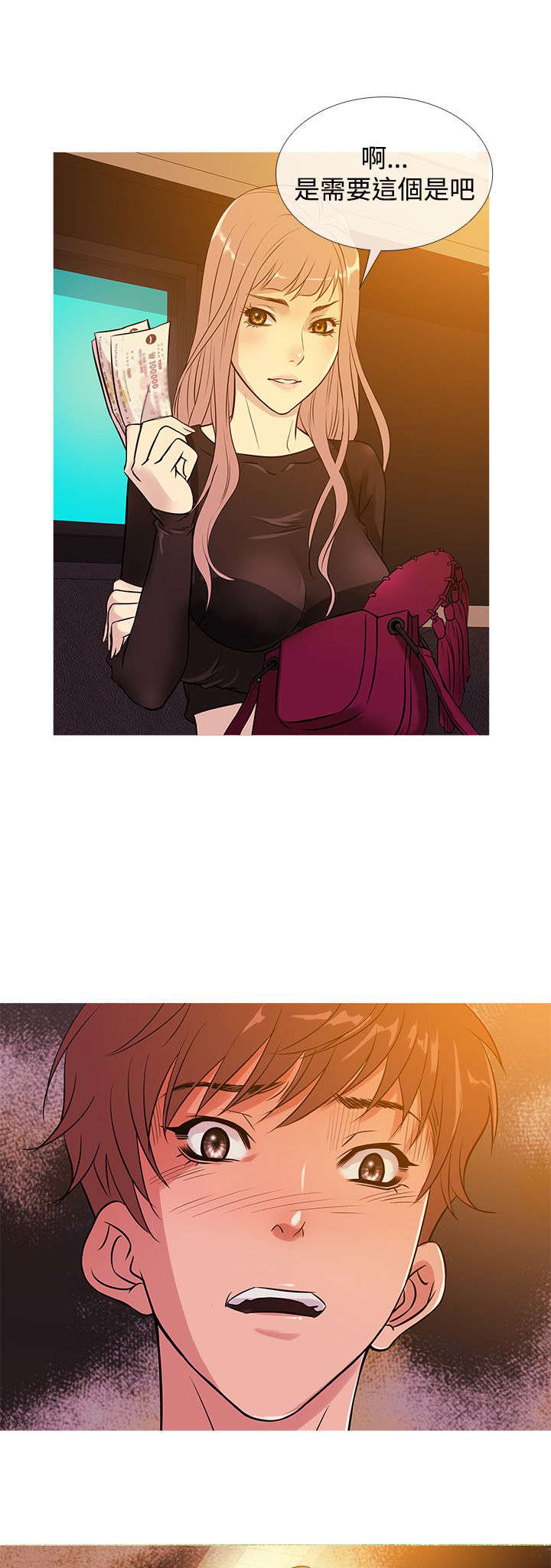 应召男菩萨完结漫画,第28章：嫌弃1图