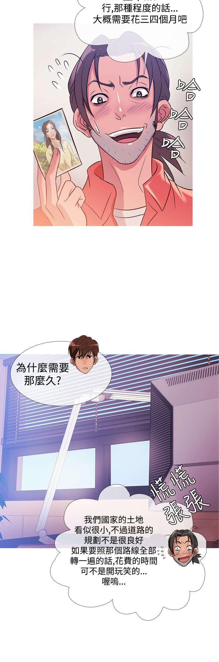 应召先生漫画,第24章：一亿1图