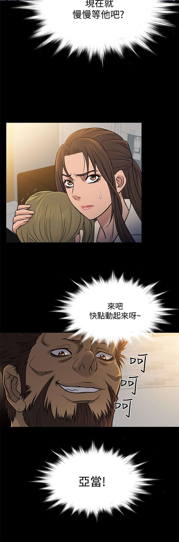 应召名册漫画,第57章：寻母3图