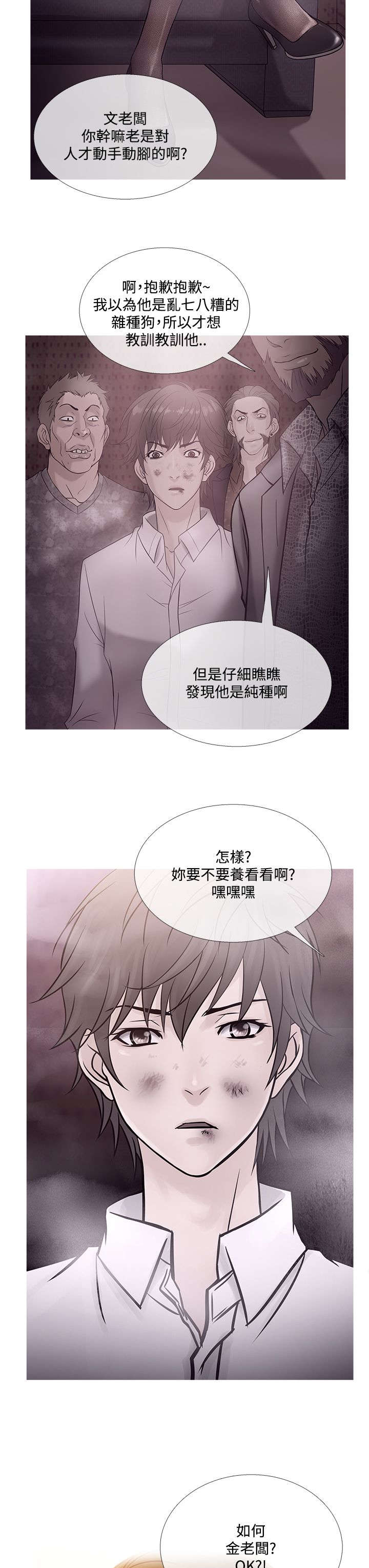 应召先生漫画,第63章：剧终！2图