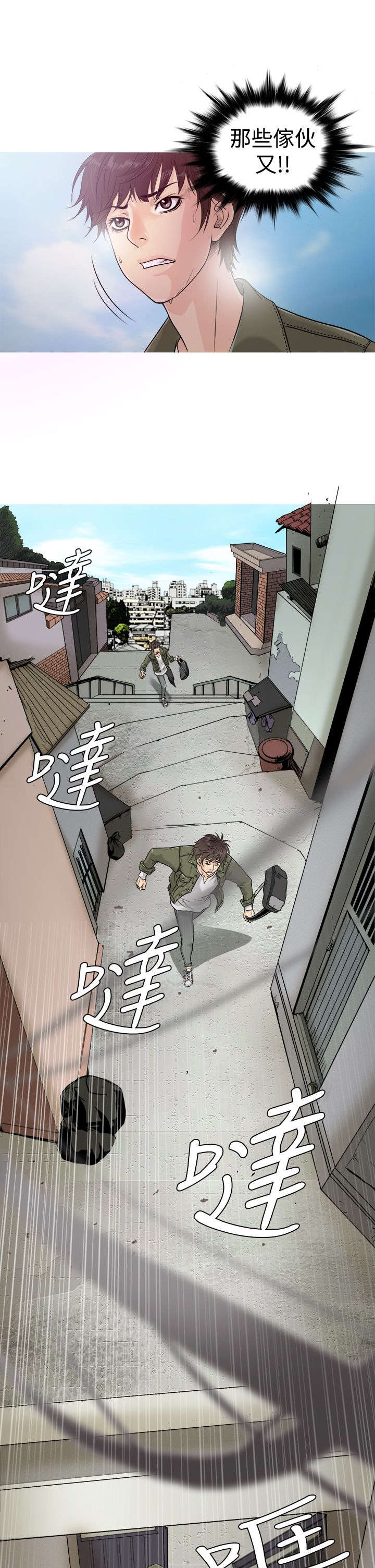 应召参战漫画,第1章：高利贷2图