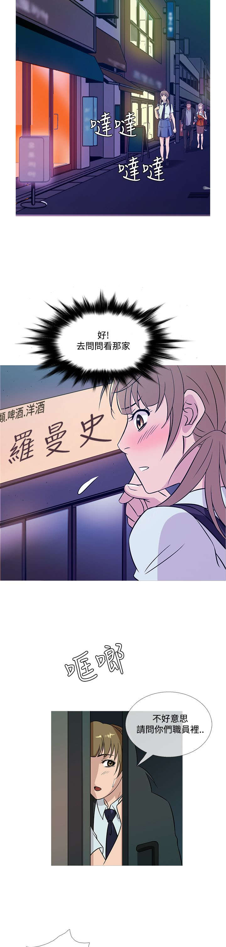 应召参战漫画,第44章：劫持3图