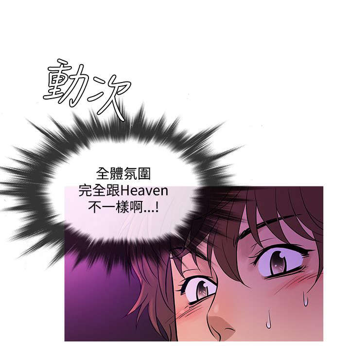 应召先生经典台词漫画,第50章：劝离2图