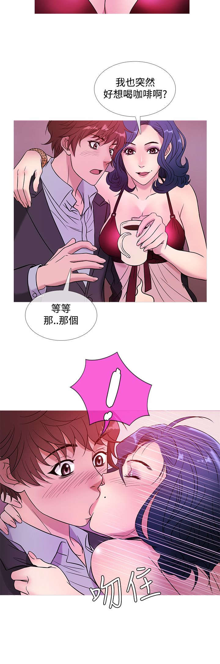应召各册漫画,第37章：生意人4图
