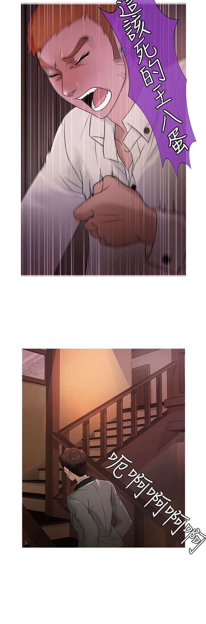 应召先生漫画,第16章：抢手1图