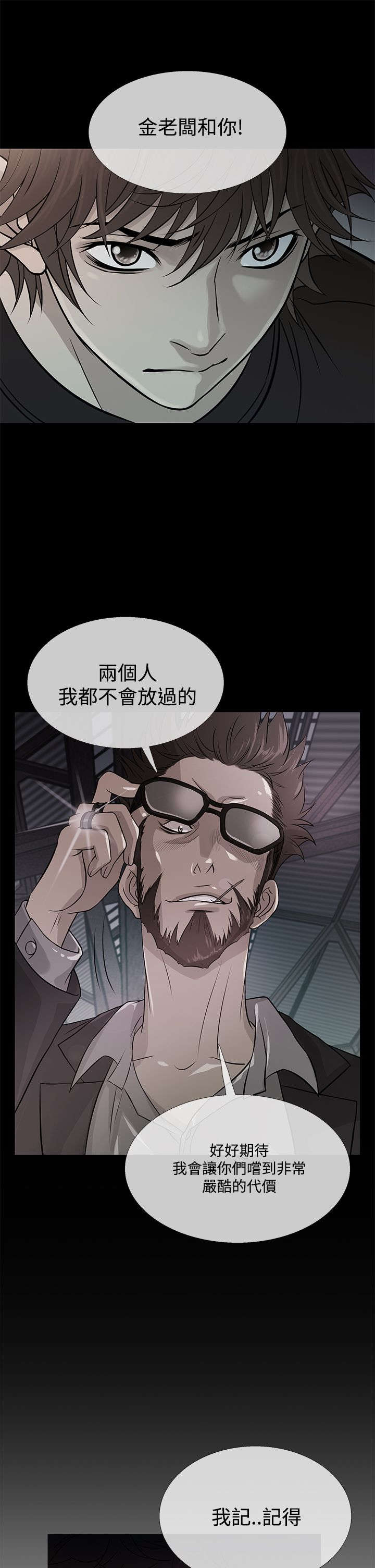 应召各册漫画,第54章：好处双倍5图