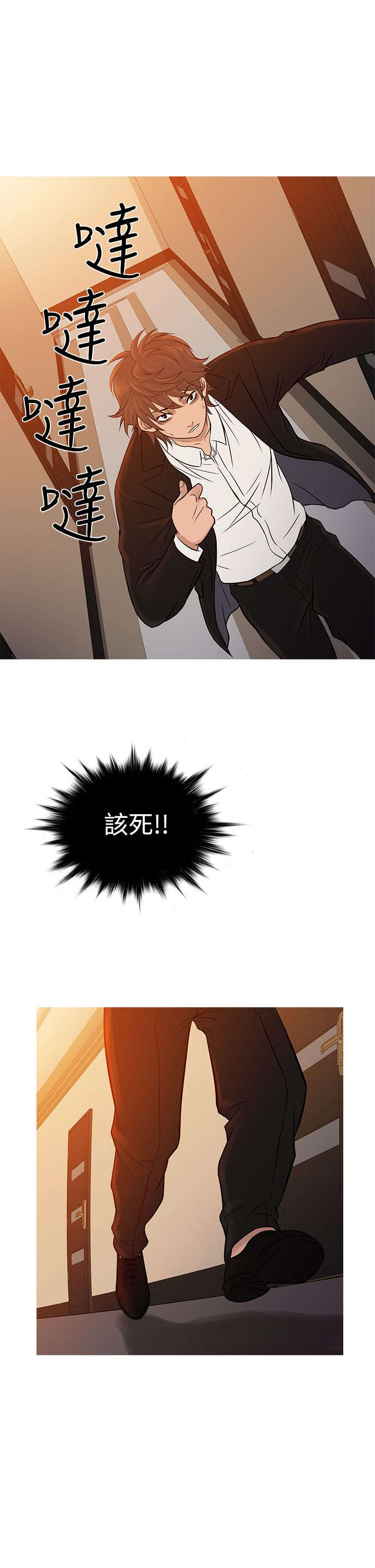 应召生涯第一季解读漫画,第59章：警察抓捕2图