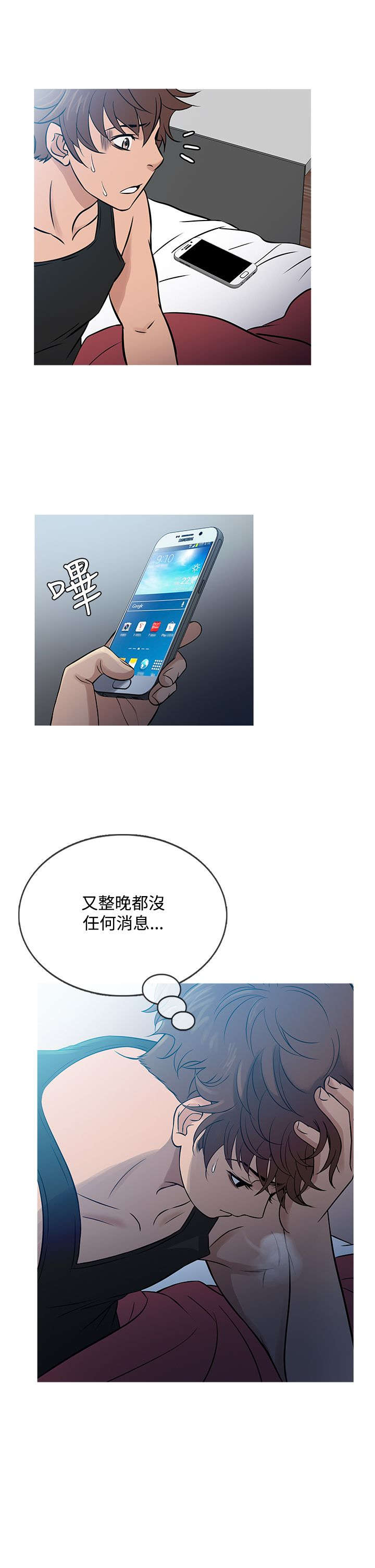 应召先生漫画,第49章：文老板1图