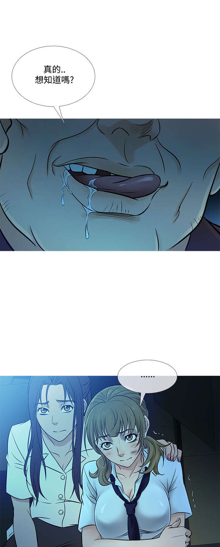 应召参战漫画,第47章：惊恐1图