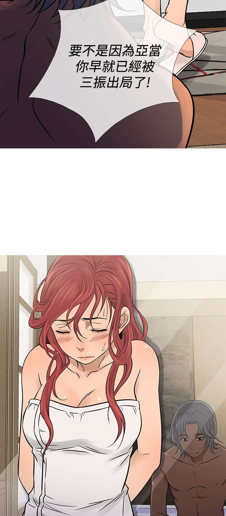 应召先生漫画,第60章：一年后3图