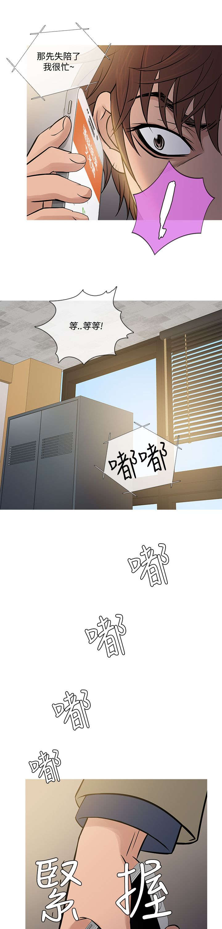 应召参战漫画,第49章：文老板5图