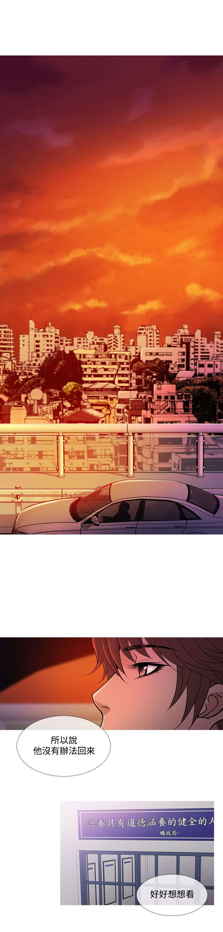 应召先生漫画,第53章：回忆1图