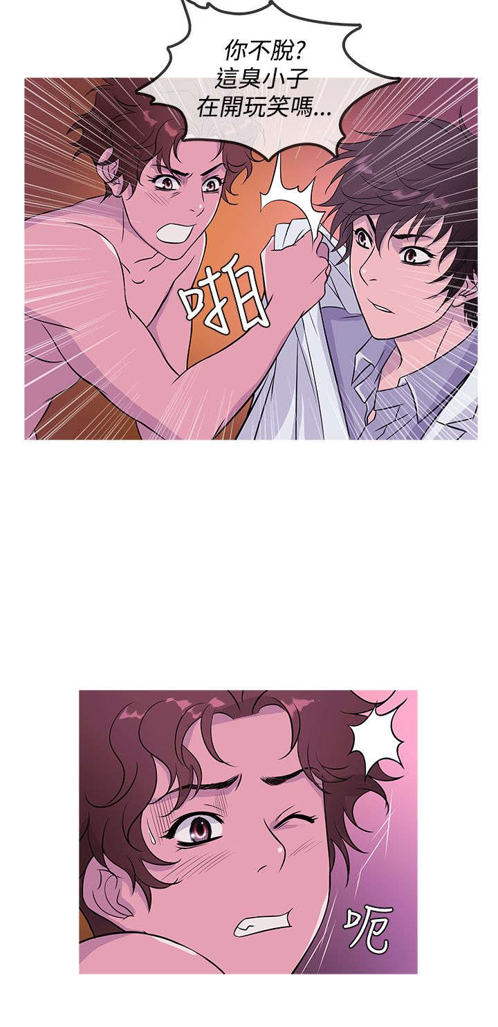 应召先生漫画,第13章：拒绝1图