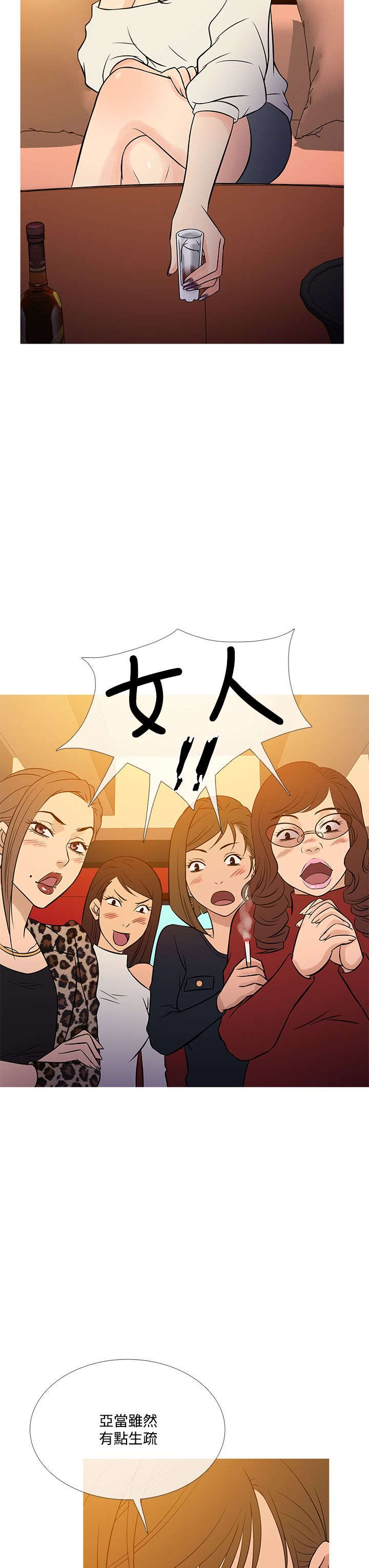 应召先生漫画,第63章：剧终！5图