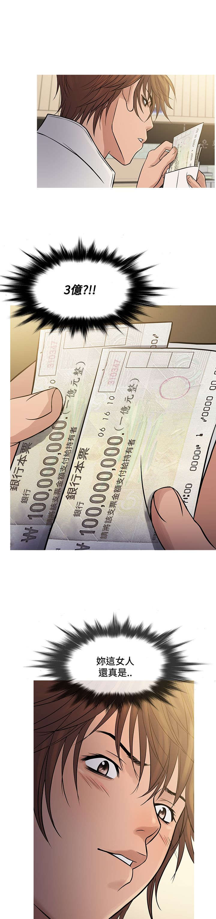 应召先生漫画,第62章：往昔旧事1图