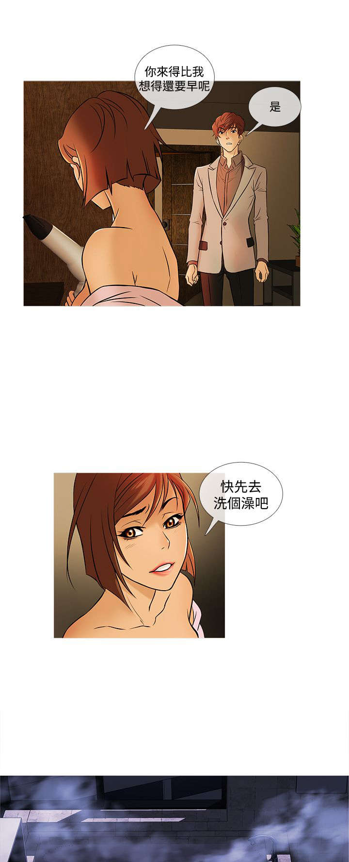 应召先生漫画,第26章：渐入佳境1图