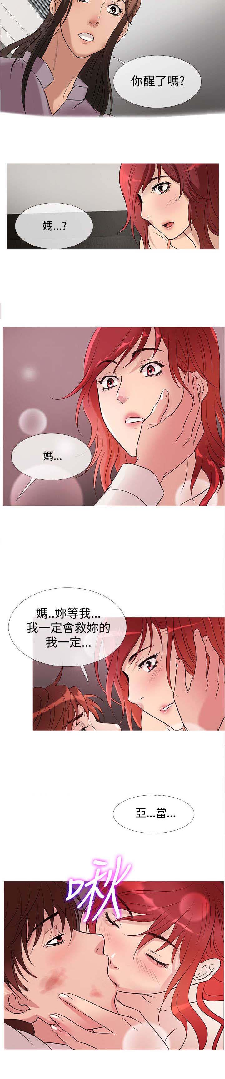 应召生涯第一季解读漫画,第21章：线索4图