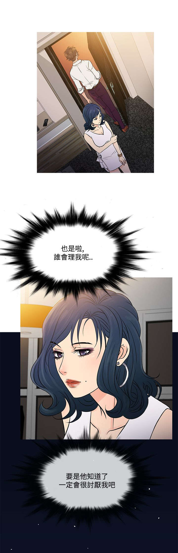 应召参战漫画,第56章：寻找家人1图