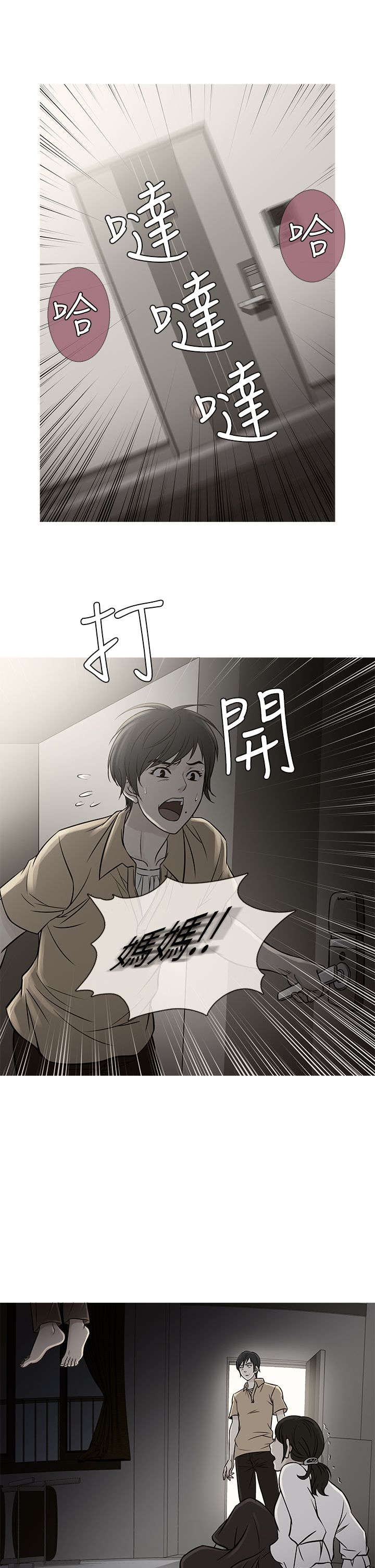 应召生涯第一季解读漫画,第55章：二者争吵3图