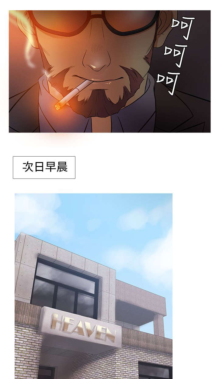 应召参战漫画,第21章：线索4图