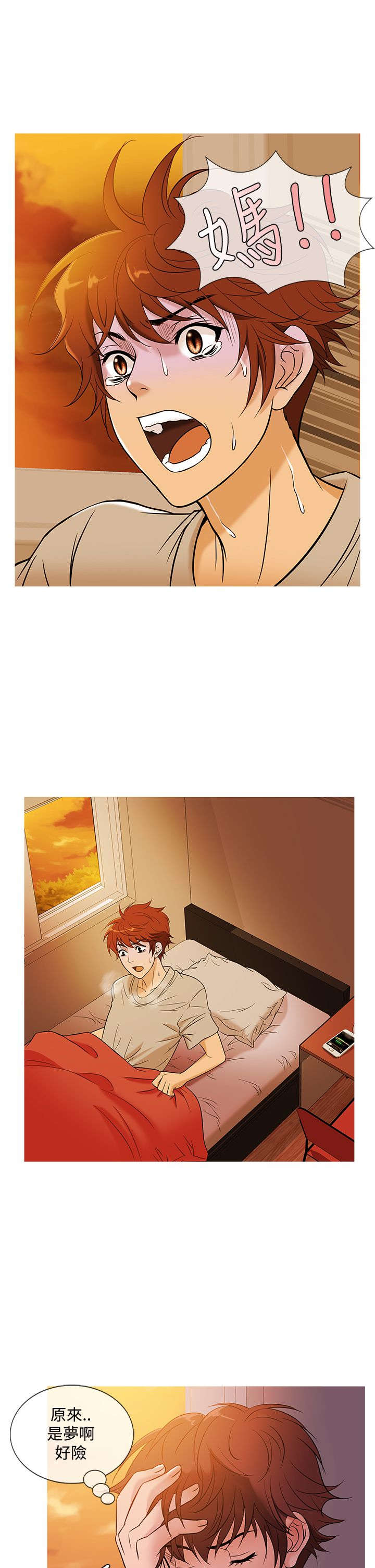 应召参战漫画,第42章：打听2图