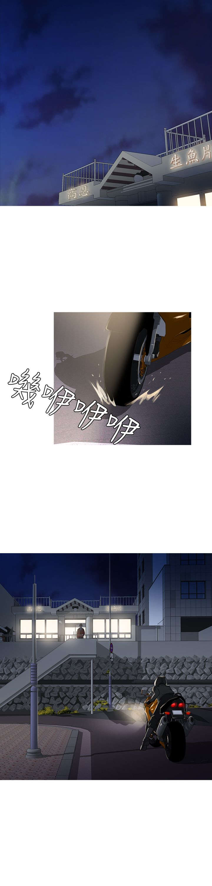 应召各册漫画,第61章：社长的回忆3图