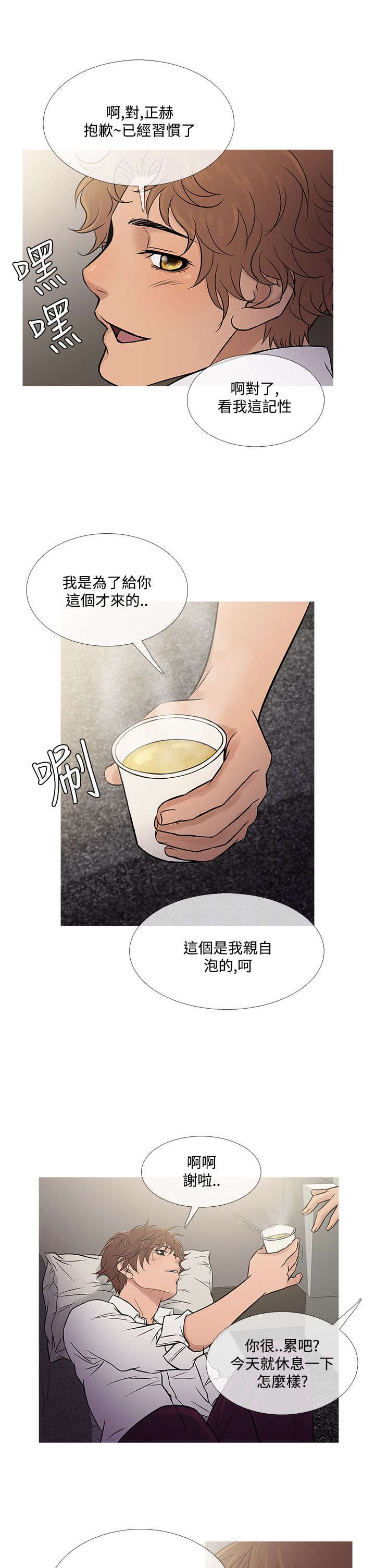 应召先生漫画,第53章：回忆5图