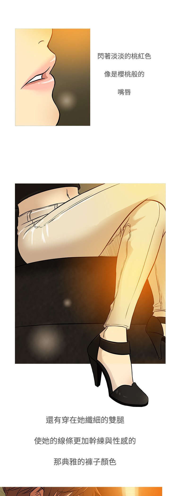 应召男菩萨完结漫画,第28章：嫌弃2图