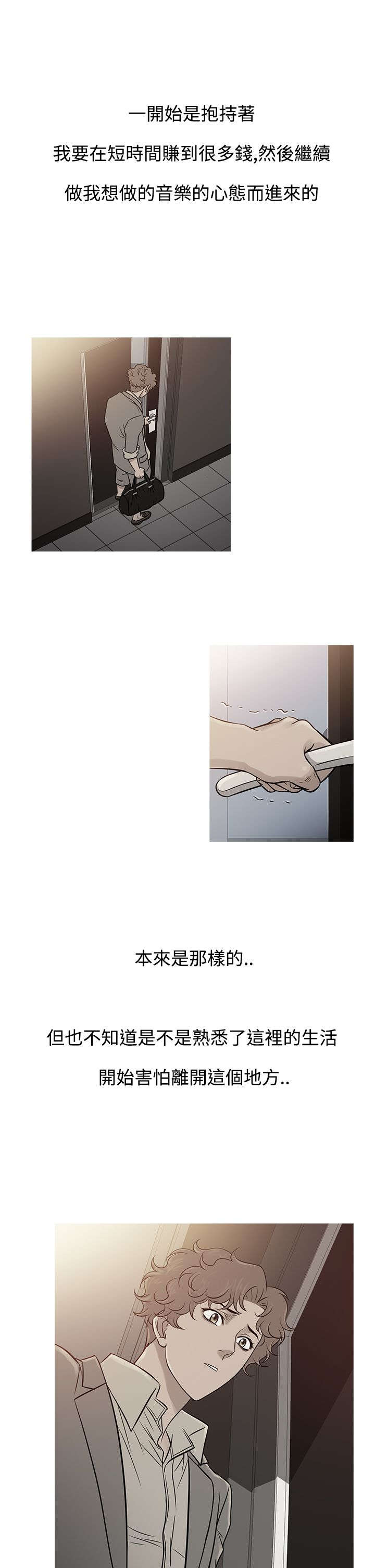 应召参战漫画,第54章：好处双倍3图