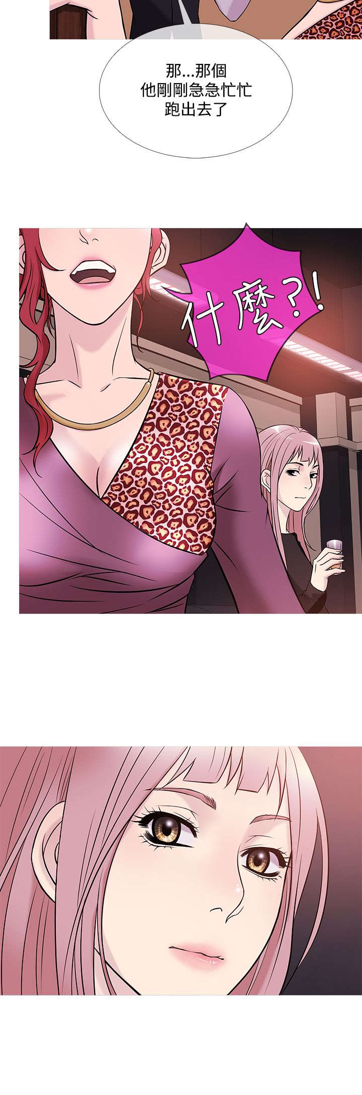 应召先生漫画,第33章：相助1图