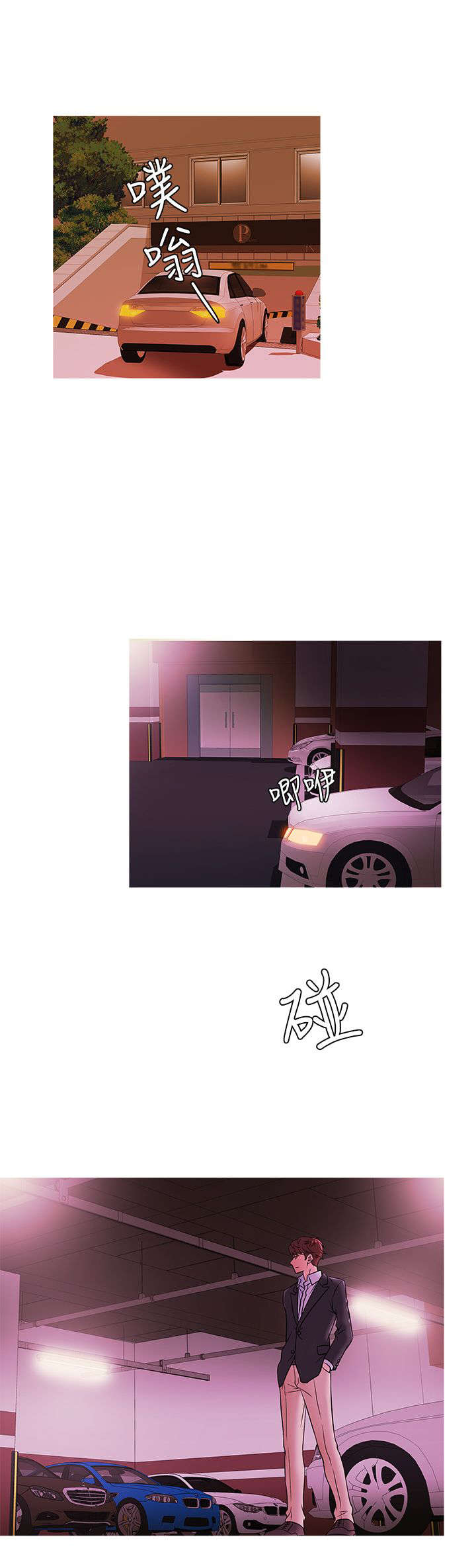 应召先生漫画,第39章：敏雅找亚当1图