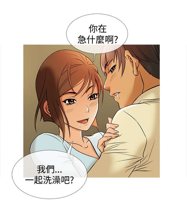 应召先生漫画,第26章：渐入佳境4图