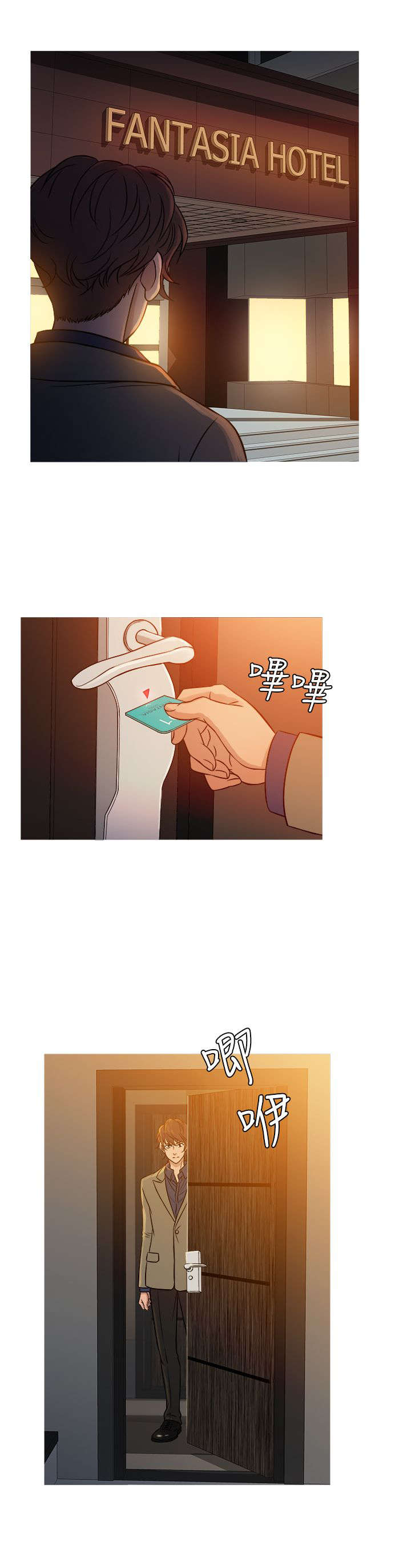 应召先生漫画,第46章：相见2图