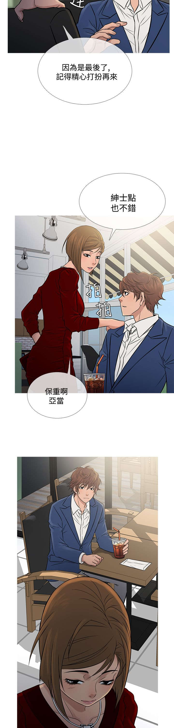 应召生涯电视剧漫画,第57章：寻母4图