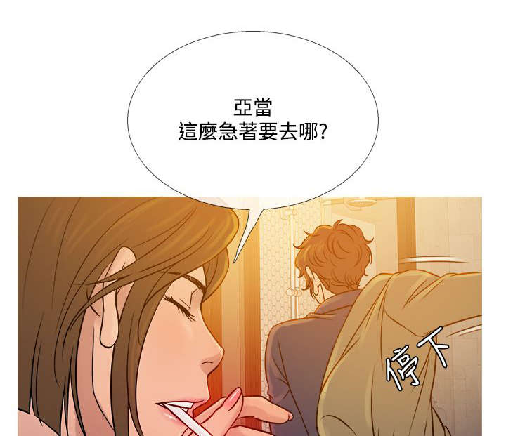 应召先生漫画,第46章：相见3图