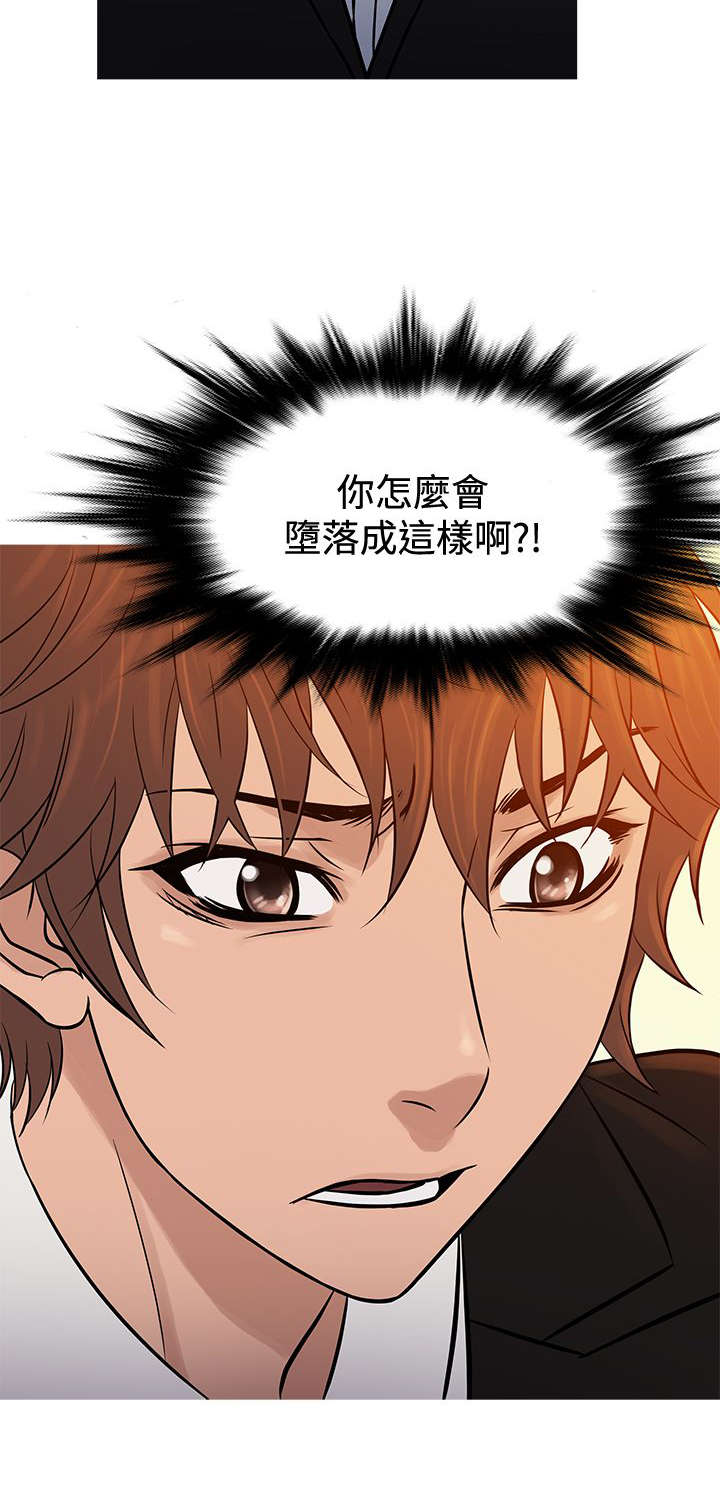 应召先生漫画,第59章：警察抓捕2图