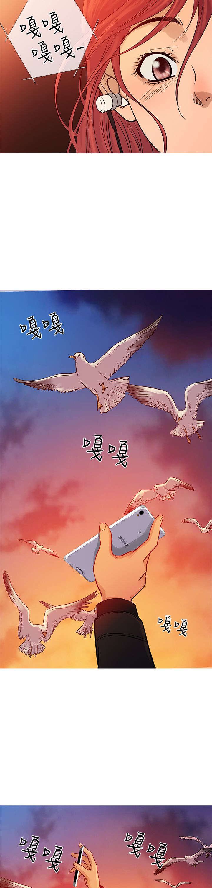 应召各册漫画,第61章：社长的回忆5图