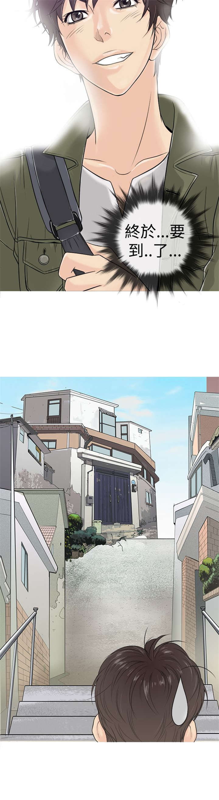 应召先生漫画,第1章：高利贷3图