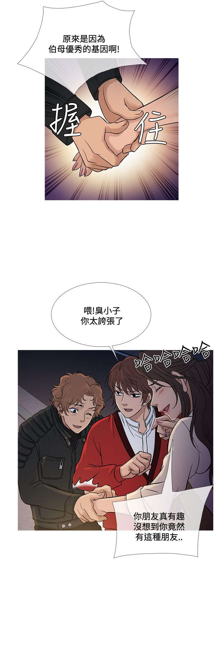 应召先生漫画,第62章：往昔旧事2图