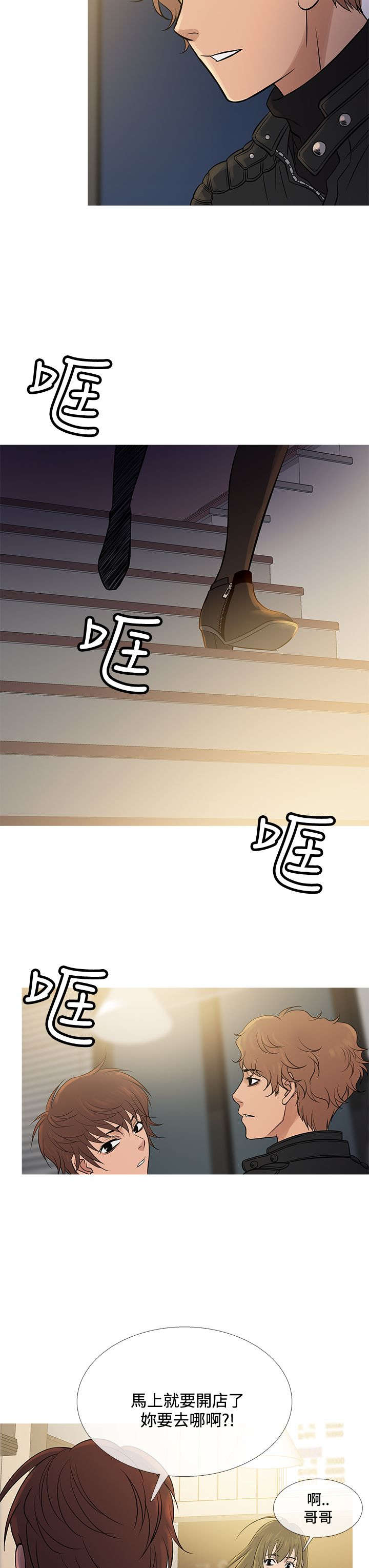 应召先生漫画,第62章：往昔旧事5图