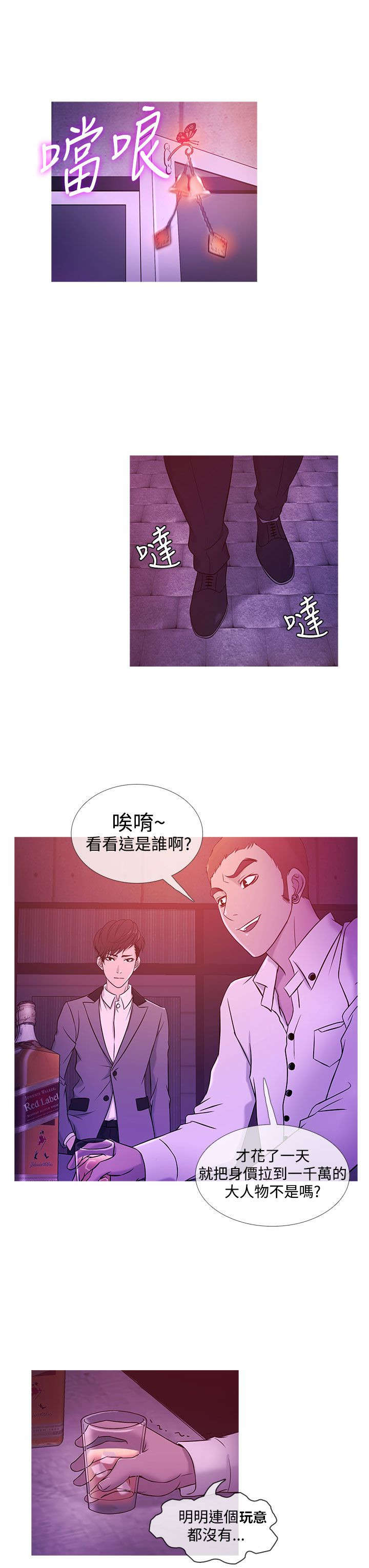 应召参战漫画,第16章：抢手5图
